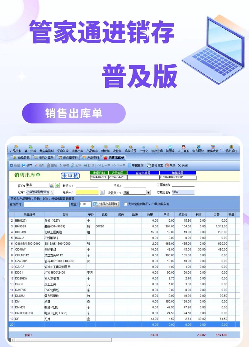 互联网时代，软件定制开发引领企业信息化升级